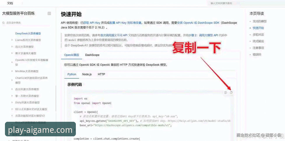 资深分析师详解：爱游戏平台aigame安卓版下载与实战教程