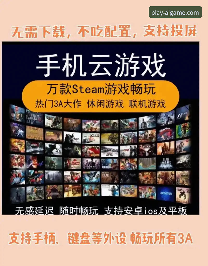 爱游戏平台新手必备：畅玩最新aigame联机游戏实用指南