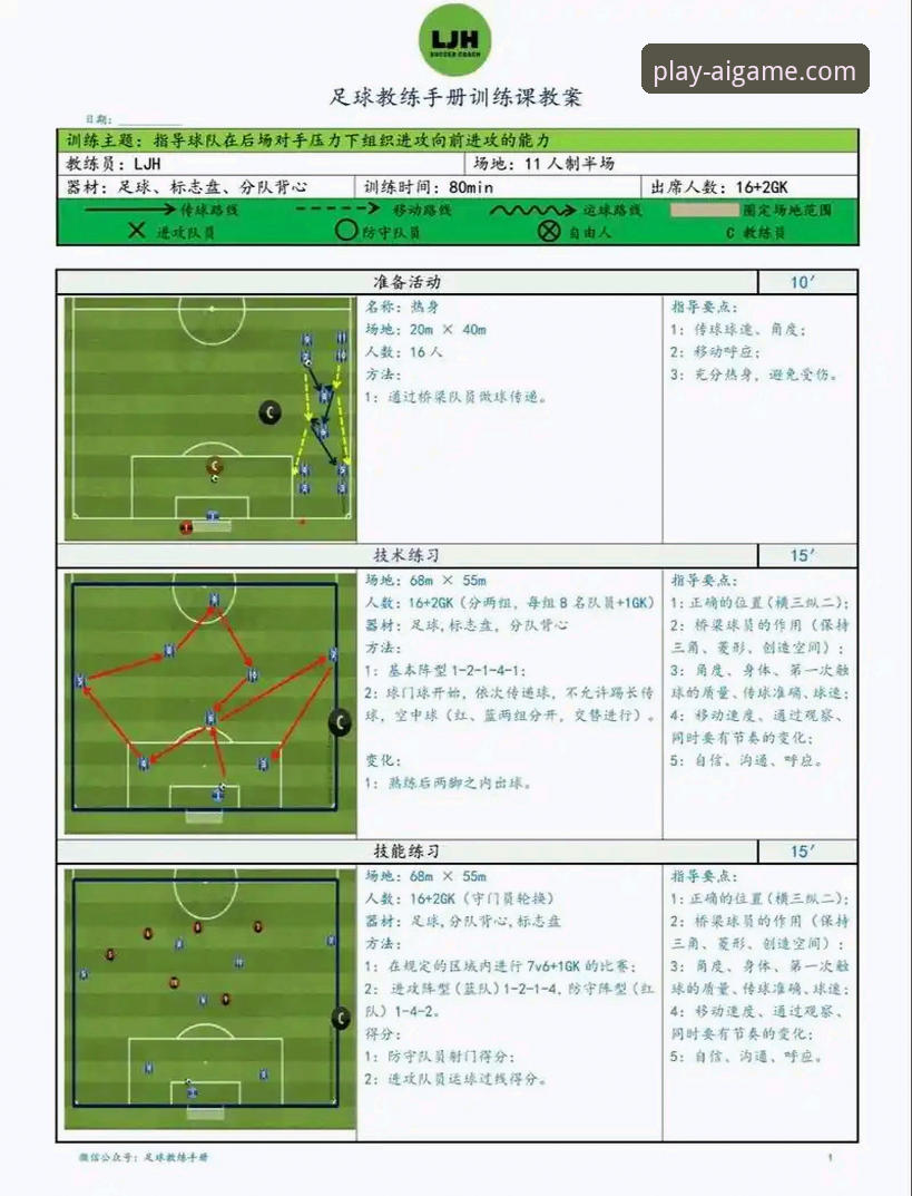 爱游戏平台推荐 从阿坎吉首球看体育赛事分析实用技巧