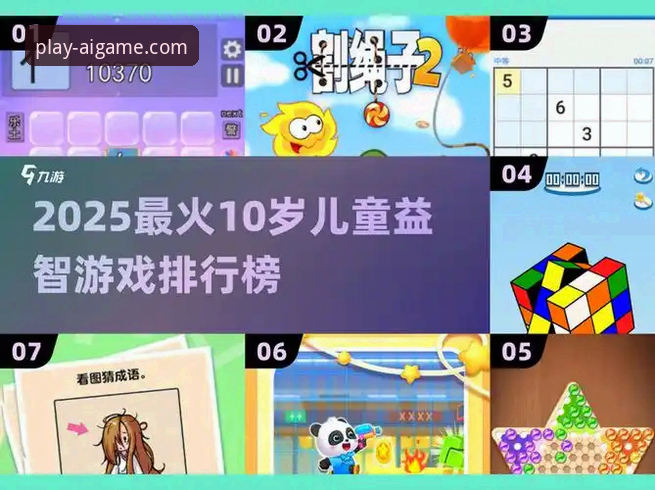 aigame游戏类型 爱游戏平台AI游戏类型全面评测:从新手到高手的智能游乐场指南