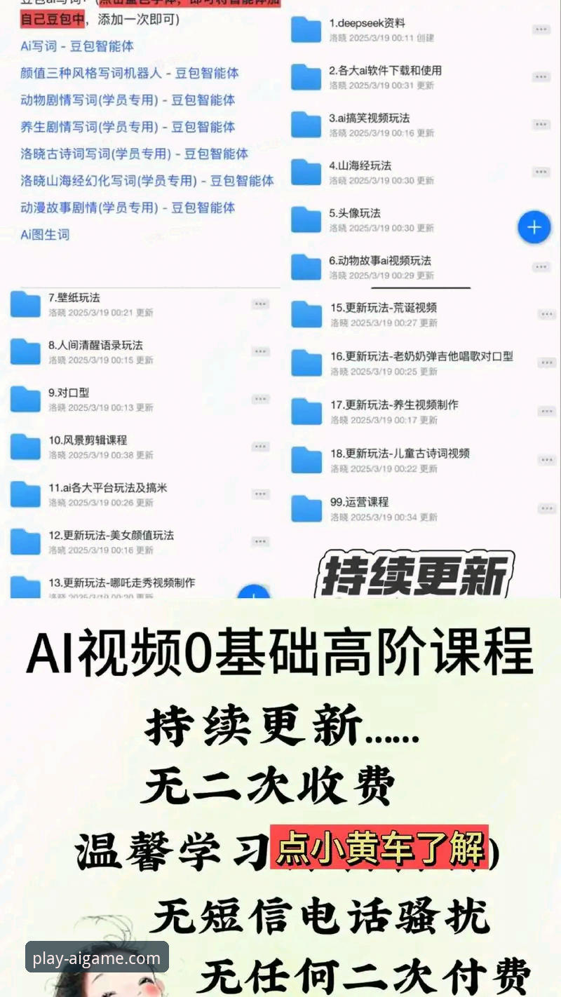 爱游戏平台热门AI游戏全面解析：从入门到精通的新手指南